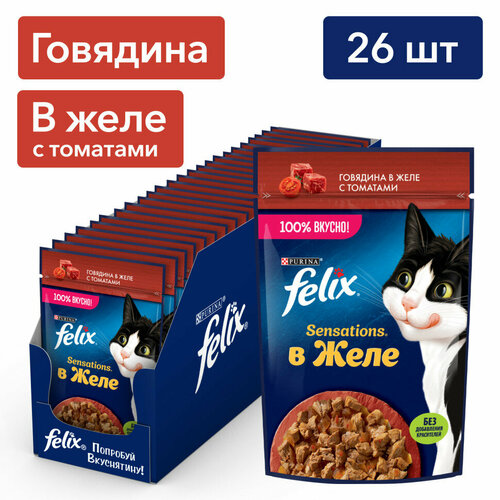 фото Felix Sensations влажный корм для кошек с говядиной и томатами в желе, в паучах - 75 г х 26 шт