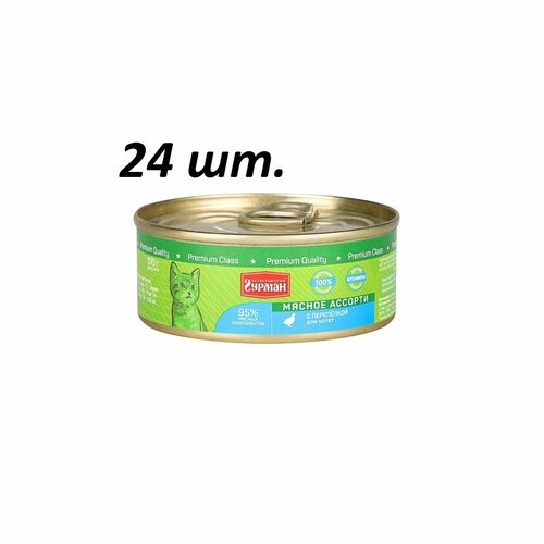 фото Четвероногий Гурман консервы для котят Мясное ассорти с Перепелкой 100г (24 штуки)