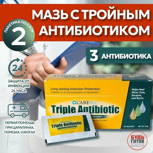 фото Мазь с тройным антибиотиком triple antibiotic Careall 0,9г (2шт) / Антибактериальная мазь первая помощь при лечении инфекций, Neosporin Неоспорин / повязка на рану