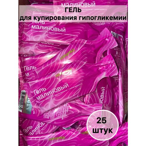 фото Hypofree / Гель для купирования или гипогликемии малина 25 пакетиков