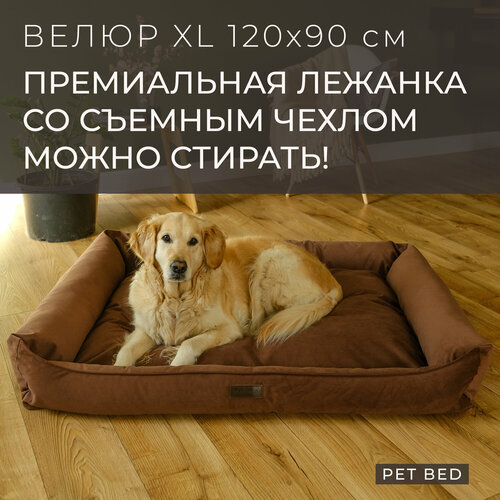 фото Большая лежанка для собак крупных пород со съемным чехлом PET BED Велюр, размер XL 120х90 см, коричневая