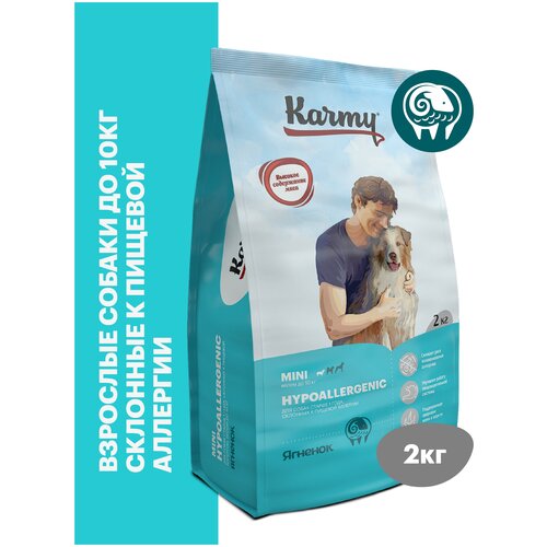 фото Сухой корм KARMY Hypoallergenic Mini для собак мелких пород Ягненок 2кг