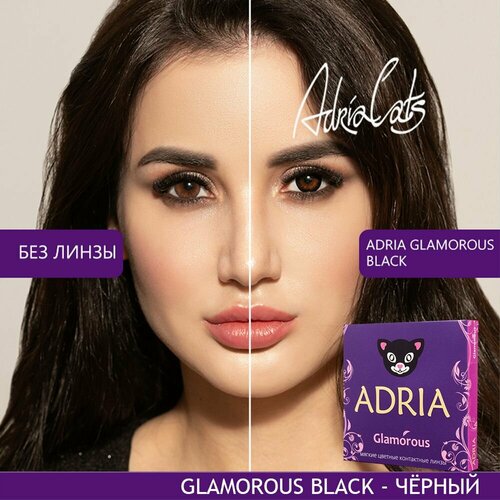 фото Контактные линзы ADRIA Glamorous, 2 шт., R 8,6, D -7, black, 1 уп.