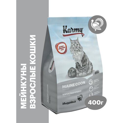 фото Сухой корм KARMY Maine Coon для взрослых кошек старше 1 года Индейка 0,4кг