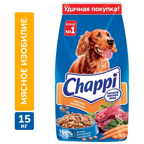 фото Сухой корм для собак Chappi Мясное изобилие, мясное ассорти, с овощами, с травами 1 уп. х 1 шт. х 15000 г