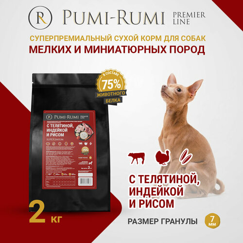 фото Сухой корм для собак мелких пород с телятиной, индейкой и рисом PUMI-RUMI PREMIER LINE, суперпремиум, гранула 7 мм, 2 кг