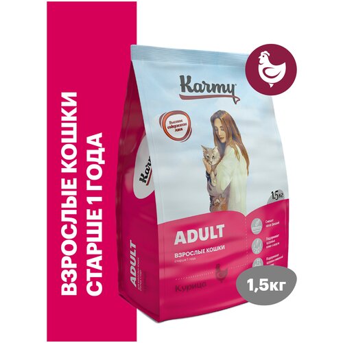 фото Сухой корм KARMY Adult для взрослых кошек старше 1 года  Курица 1,5кг