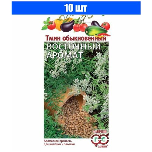 фото Семена Гавриш Тмин Восточный аромат 0,5 г, заказать за 38 рублей