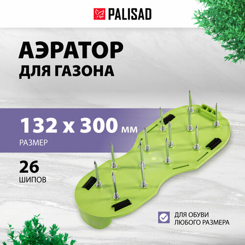 Сандалии для аэрации PALISAD 64498 30 фото