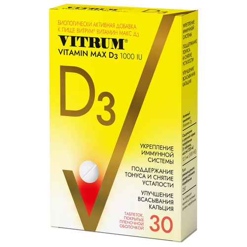 фото VITRUM Vitamin D3 Max таб., 28 г, 30 шт.