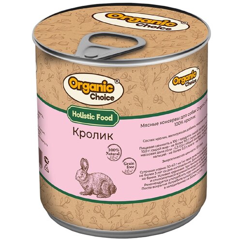 фото Консервы для собак Organic Сhoice 100 % кролик 340 г , 1шт