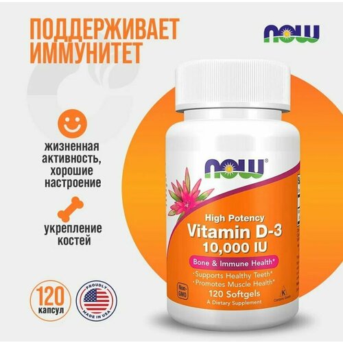 фото (2 Банки) NOW Vitamin D-3 10000iu 120 Sofgels