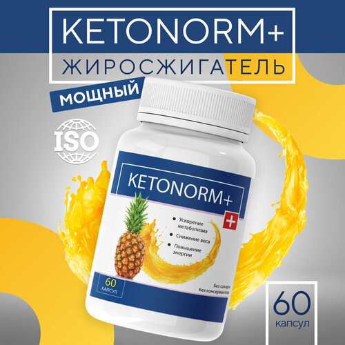 фото Средство для похудения Ketonorm + 60 капсул / Кетонорм плюс 1шт