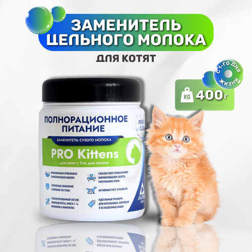 фото Молочная смесь для взрослых и котят AGORAmilk Pro Kittens, 400г