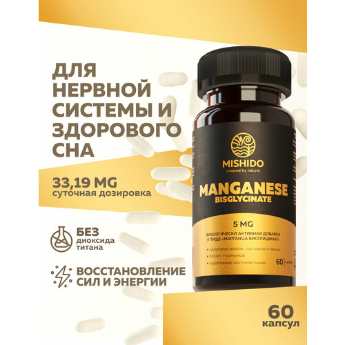 фото Марганец, Бисглицинат марганца хелат 60 капсул Manganese Bisglycinate Biocaps MISHIDO спортивные витамины для костей, сердца, сосудов, нервной системы