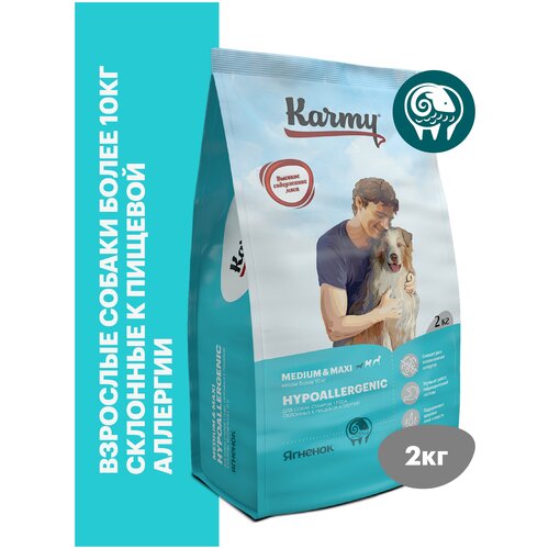 фото Сухой корм KARMY Hypoallergenic Medium&Maxi для собак средних и крупных пород Ягненок 2кг