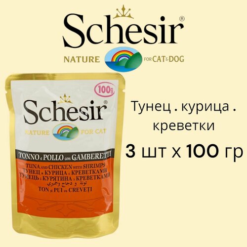 фото Влажный корм для кошек Schesir, тунец с курицей и креветками, 3 шт по 100 г