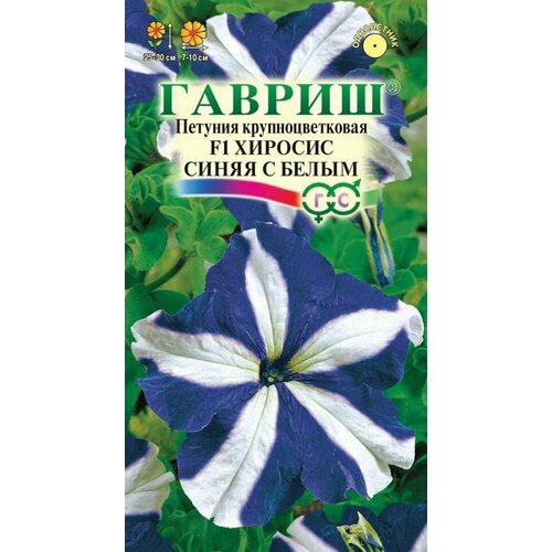 Семена Петуния Хиросис синяя с белым крупноцветковая 7шт Одн 30см (Гавриш) фото