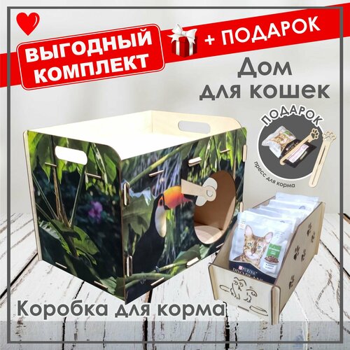 фото Комплект: Дом для кошки + Коробка для корма +Подарок.