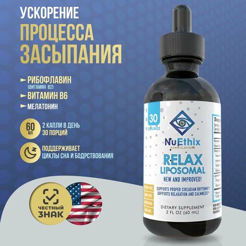 фото Витаминный комплекс RELAX Liposomal 30 порций