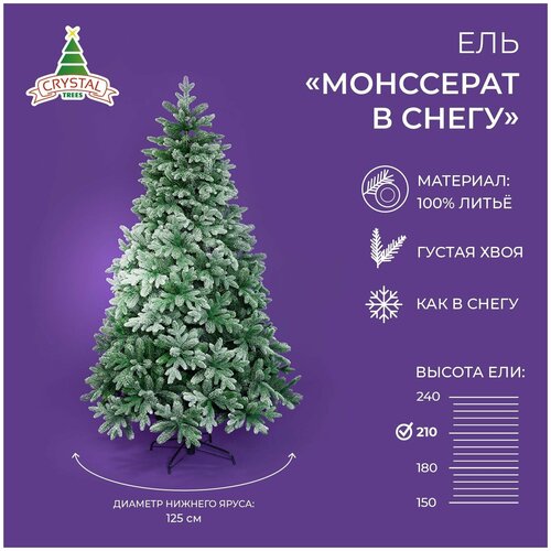 фото Искусственная елка новогодняя заснеженная Литая Crystal Trees монссерат в снегу , высота 210 см