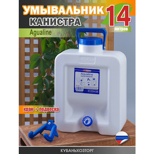 фото Канистра-умывальник, рукомойник пластиковый для воды с краном Elfplast 29х13х40 см. 14 л.