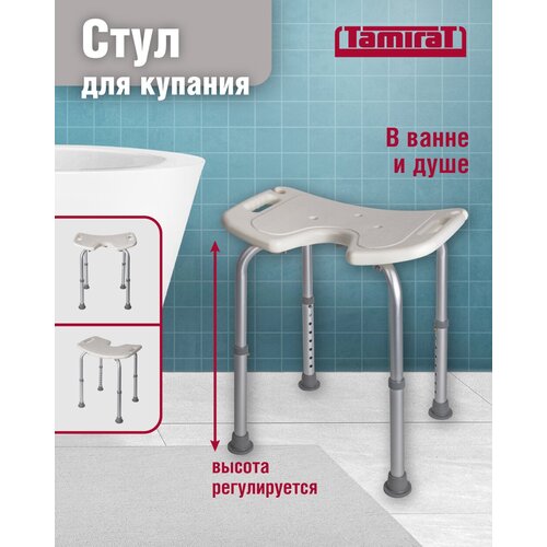 фото Стул для купания в ванной и душе Тamirat без спинки с гигиеническим вырезом