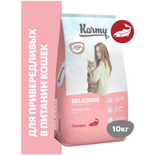 фото Сухой корм KARMY Delicious для кошек старше 1 года привередливых в питании Лосось 10кг