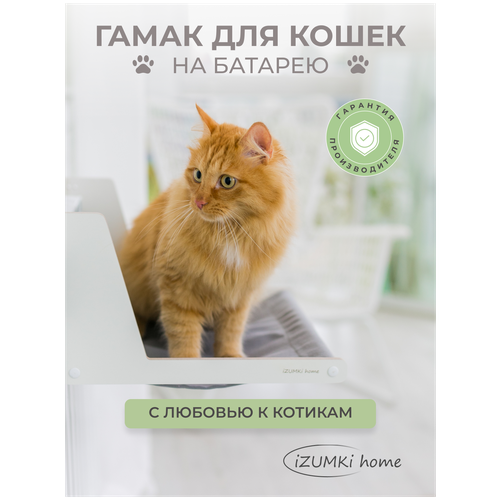 фото Гамак для кошки на батарею Лежанка для кошки Лежанка для кота Лежанка для кошек Лежебока, серый