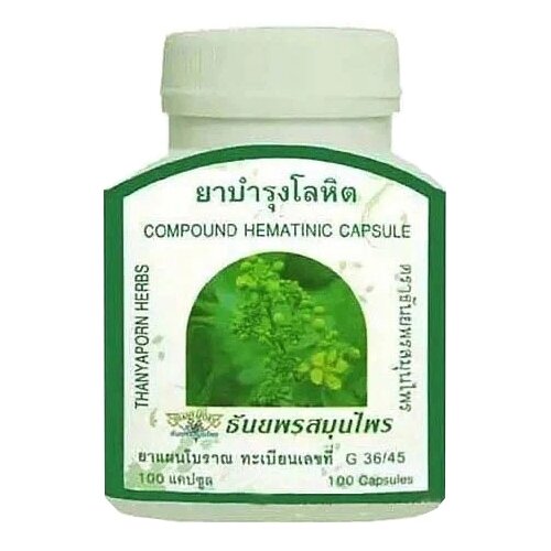 фото Капсулы Thanyaporn Herbs Hematinic, 63 г, 100 шт.