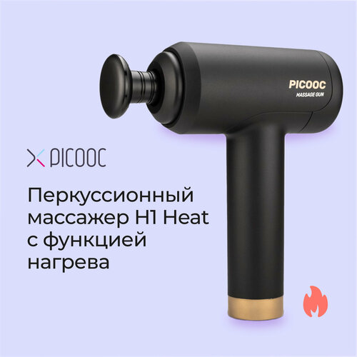 фото Перкуссионный массажер для тела Picooc H1 Heat, 7.2 см, черная, 1 уп.