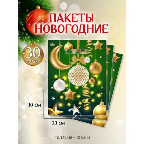 фото Пакет подарочный набор 30 шт новогодний