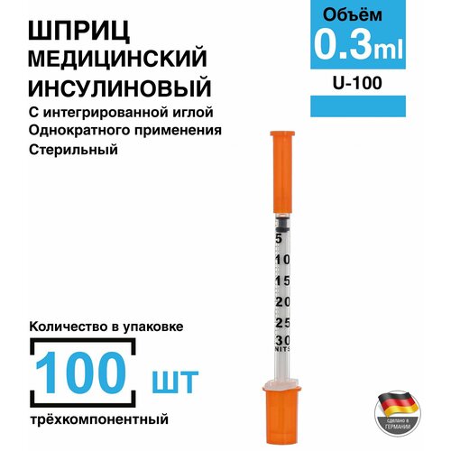 фото Шприц 0,3 мл. 100 шт/уп. Инсулиновый, с интегрированной иглой 30G 0,30 х 8 мм. Германия