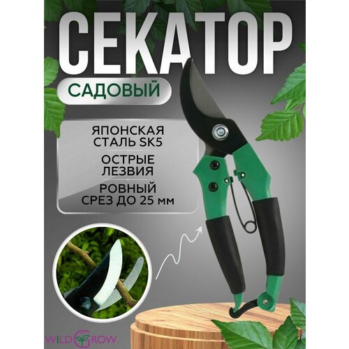 W-GROW Секатор садовый для сада, кустов, цветов и деревьев фото