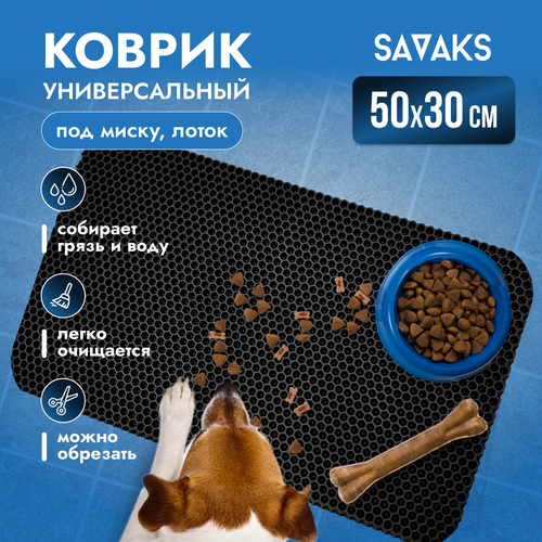 фото SaVakS коврик под миску для животных 50X30 ЭВА/EVA