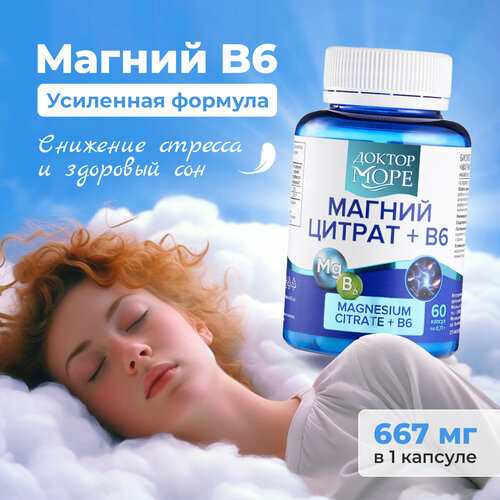 фото Магний Цитрат + B6 оптимум, 400мг (magnesium citrate B6) от стресса, успокоительное для нервной системы с витамином Б6, БАД - 60 капсул