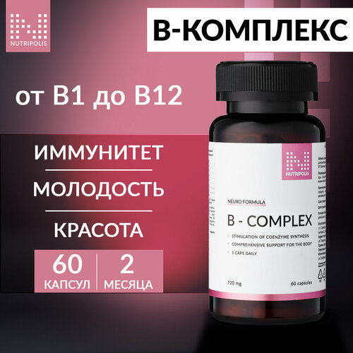 фото VITA B-MAX Комплекс витаминов группы B для красоты NUTRIPOLIS, капсулы 60 шт, БАД Нутриполис