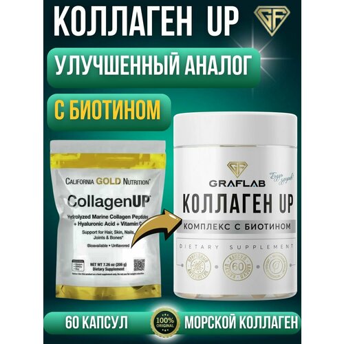 фото Коллаген морской, collagen up, 3500 мг, 60 капсул