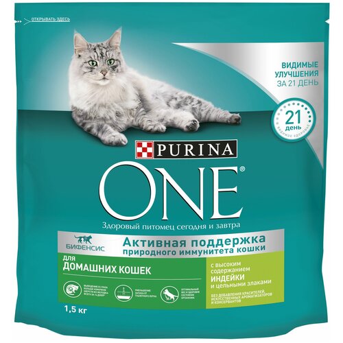 фото Сухой корм Purina ONE для взрослых кошек, живущих в домашних условиях, с высоким содержанием индейки и цельными злаками, Пакет, 1,5 кг х 2 шт