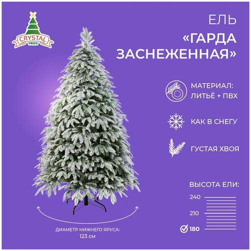 фото Искусственная елка новогодняя Литая+ПВХ Crystal Trees гарда заснеженная , высота 180 см