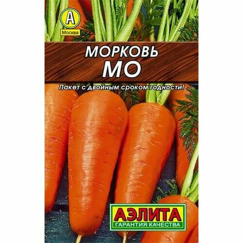 фото Семена Морковь Мо, позднеспелый, (Аэлита) 2г