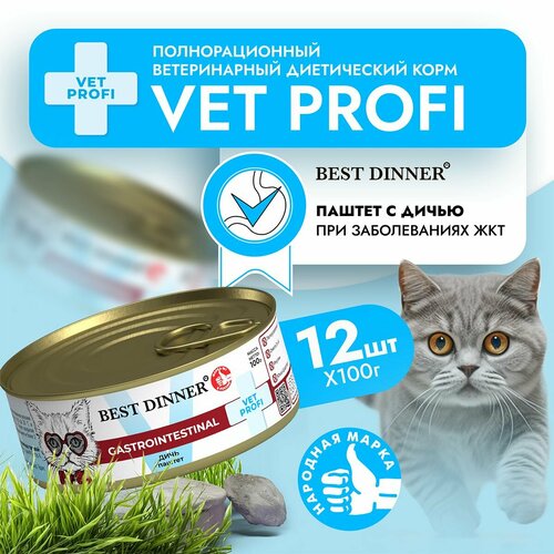 фото Влажный корм Best Dinner VET PROFI Gastro Intestinal для котят и кошек любых пород Дичь (12шт х 100гр)