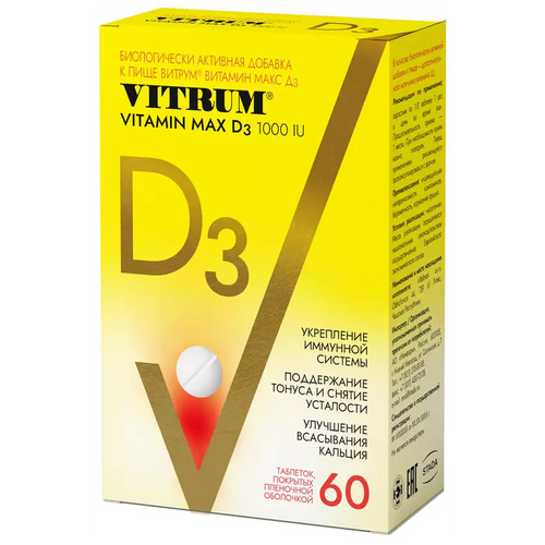 фото VITRUM Vitamin D3 Max таб., 28 г, 60 шт.