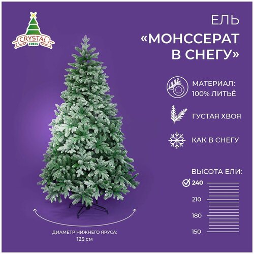 фото Искусственная елка новогодняя заснеженная Литая Crystal Trees монссерат в снегу , высота 240 см