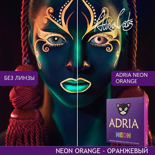 фото Контактные линзы ADRIA Neon, 2 шт., R 8,6, D -1, orange, 1 уп.