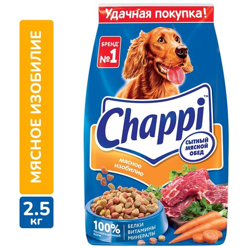 фото Сухой корм для собак Chappi Мясное изобилие, мясное ассорти, с овощами, с травами 1 уп. х 1 шт. х 2500 г