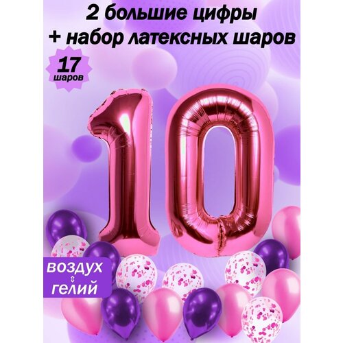 фото Набор шаров: цифры 10 лет + хром 5шт, латекс 5шт, конфетти 5шт