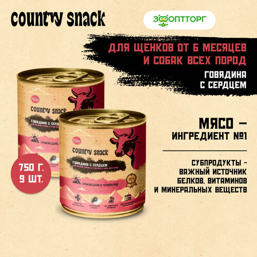 фото Country snack консервы для щенков и собак всех пород Говядина и сердце, 750 г. упаковка 9 шт