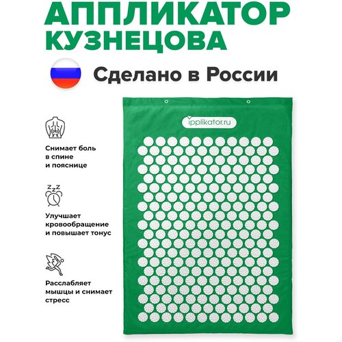 фото Массажный акупунктурный коврик-аппликатор Ipplikator на мягкой подложке 46х68 см, зеленый