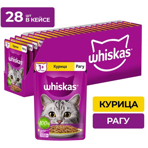 фото Влажный корм Whiskas для кошек, рагу с курицей, 28 шт по 75 г